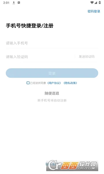 Խ��ҽ��(ҽ��ˢ����ѯƽ̨)v1.0.1.1 �ֻ����ͼ