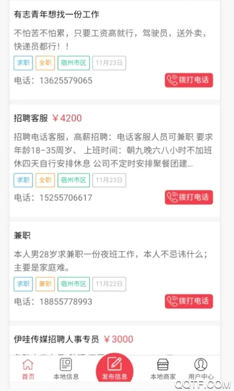 ������Ϣ��2026���°汾v2.0.1 ��׿���ͼ