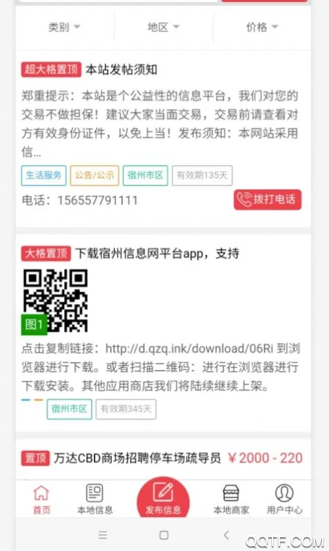 ������Ϣ��2026���°汾v2.0.1 ��׿���ͼ
