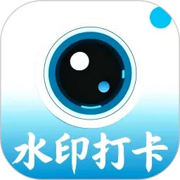 ����ˮӡ���2026�ٷ����°汾v1.0.8 ��׿��