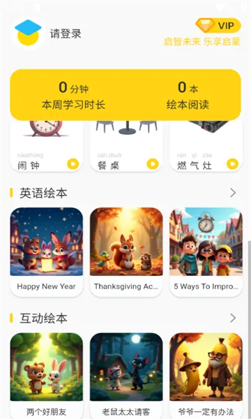 ���Сѧ��(��ѧ��ѧϰƽ̨)v1.4.3 �ٷ������ͼ