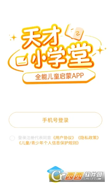 ���Сѧ��(��ѧ��ѧϰƽ̨)v1.4.3 �ٷ������ͼ