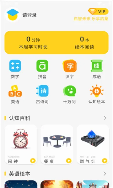 ���Сѧ��(��ѧ��ѧϰƽ̨)v1.4.3 �ٷ������ͼ