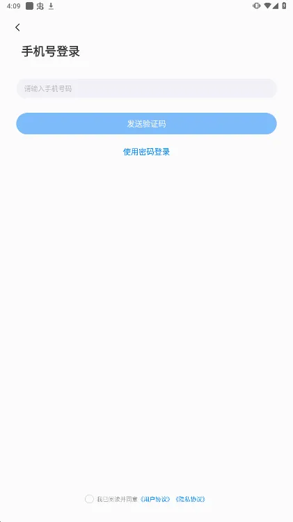 ��½�����׿���ֻ���v2.1.2 �ٷ������ͼ