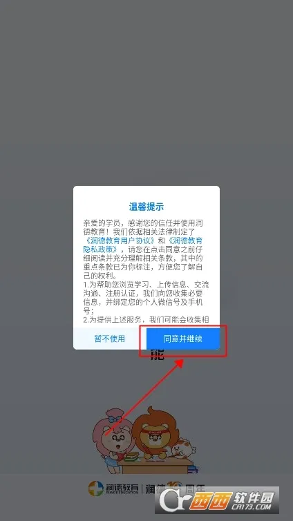 ��½�����׿���ֻ���v2.1.2 �ٷ������ͼ