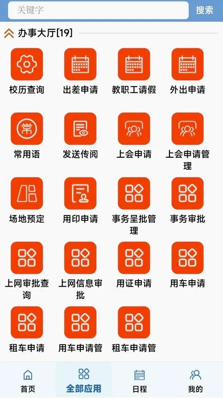 ����У��ƽ̨(У԰����ƽ̨)v1.0.6 �ٷ������ͼ