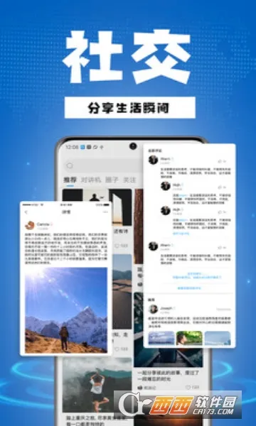 ���а�(�����罻����)v1.2.1 �ٷ������ͼ