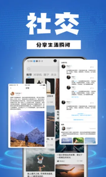 ���а�(�����罻����)v1.2.1 �ٷ������ͼ