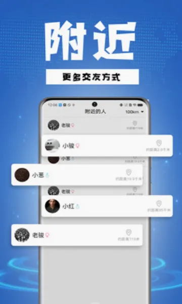 ���а�(�����罻����)v1.2.1 �ٷ������ͼ