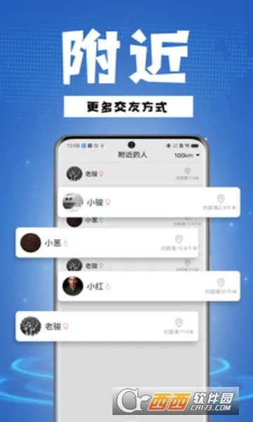 ���а�(�����罻����)v1.2.1 �ٷ������ͼ