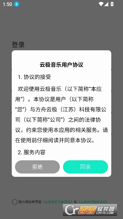 �Ƽ�����(���ֲ�������)v1.3.3 ��Ѱ��ͼ
