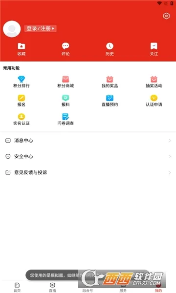 ��������ý(�����ƶ�ƽ̨)v7.1.4 �ٷ������ͼ