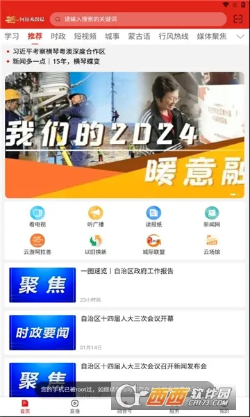 ��������ý(�����ƶ�ƽ̨)v7.1.4 �ٷ������ͼ
