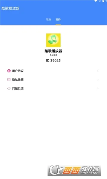 ��貥����2026���°汾v1.0.5 �ٷ������ͼ