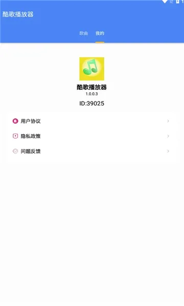 ��貥����2026���°汾v1.0.5 �ٷ������ͼ