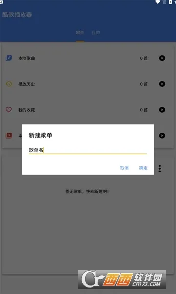 ��貥����2026���°汾v1.0.5 �ٷ������ͼ