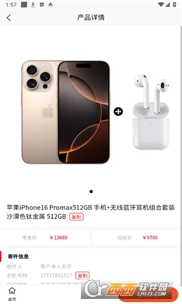 ����������(�ֻ����շ���)v1.1.0 �ֻ����ͼ