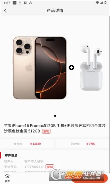 ����������(�ֻ����շ���)v1.1.0 �ֻ����ͼ