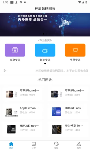 ����������(�ֻ����շ���)v1.1.0 �ֻ����ͼ