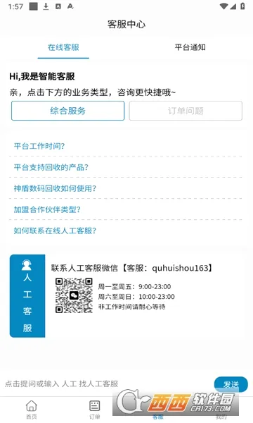 ����������(�ֻ����շ���)v1.1.0 �ֻ����ͼ