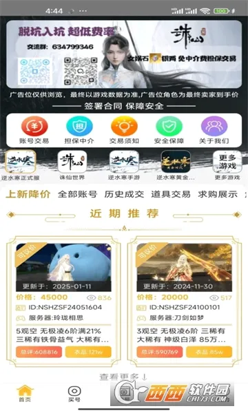 �ߴ��˺�����׿���ֻ���v1.4.3 ��׿���ͼ