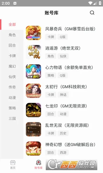 ��������԰��׿���ֻ���v1.9.7 ��׿���ͼ