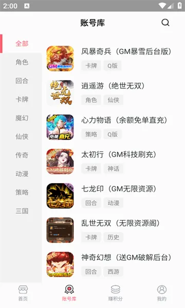 ��������԰��׿���ֻ���v1.9.7 ��׿���ͼ