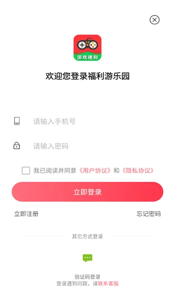 ��������԰��׿���ֻ���v1.9.7 ��׿���ͼ
