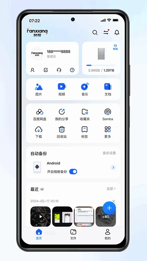 ������(�ƴ洢����Ӧ��)v2.0.2 ��Ѱ��ͼ