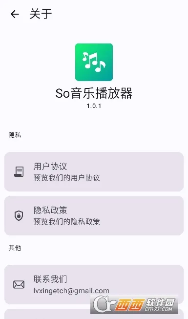 So���ֲ�����(���ֲ���Ӧ��)v1.0.4 �ٷ������ͼ