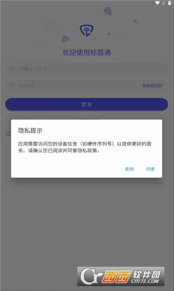 ���ͨ�����ֻ���v2.1.0 �ֻ����ͼ