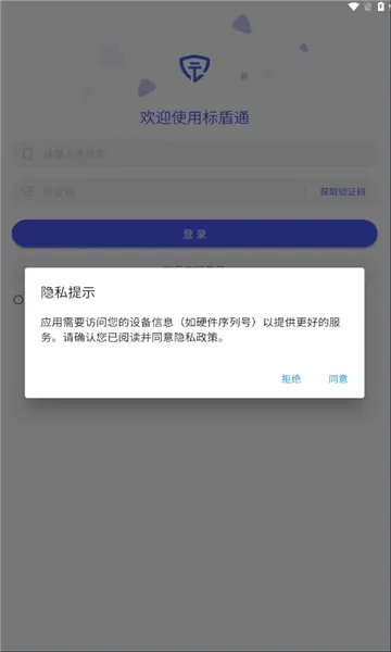 ���ͨ�����ֻ���v2.1.0 �ֻ����ͼ