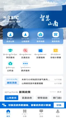 �ǻ�ɽ��2026�ٷ����°汾v1.0.3 �ٷ������ͼ