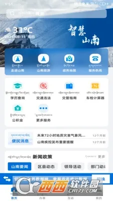 �ǻ�ɽ��2026�ٷ����°汾v1.0.3 �ٷ������ͼ