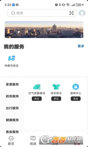 ��������(�����Ķ�����)v2.8.7 �ֻ����ͼ