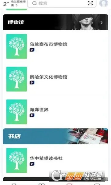 ���������첼(�����Ķ�����ƽ̨)v2.8.5 �ٷ������ͼ