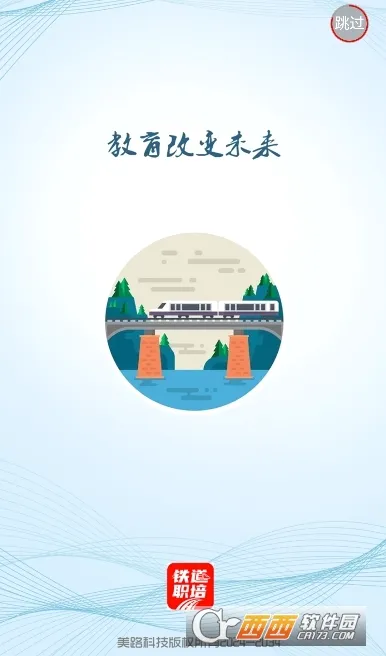����ְ��(��·ְ��ƽ̨)v1.4.3 ��Ѱ��ͼ