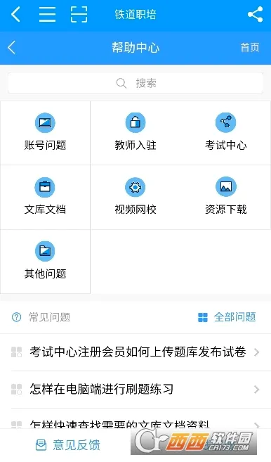 ����ְ��(��·ְ��ƽ̨)v1.4.3 ��Ѱ��ͼ