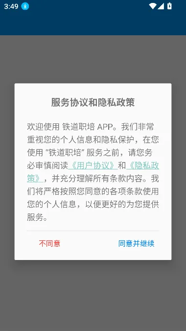 ����ְ��(��·ְ��ƽ̨)v1.4.3 ��Ѱ��ͼ