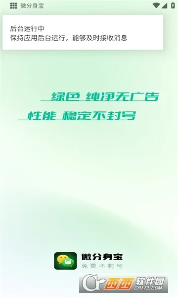 ΢������(΢�Ŷ࿪����)v1.1.4 �ٷ������ͼ