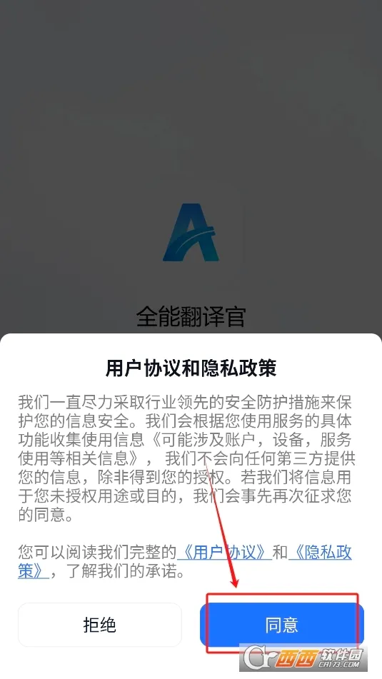 ȫ�ܷ����(���ܷ�������)v2.1.1.2 ��׿���ͼ