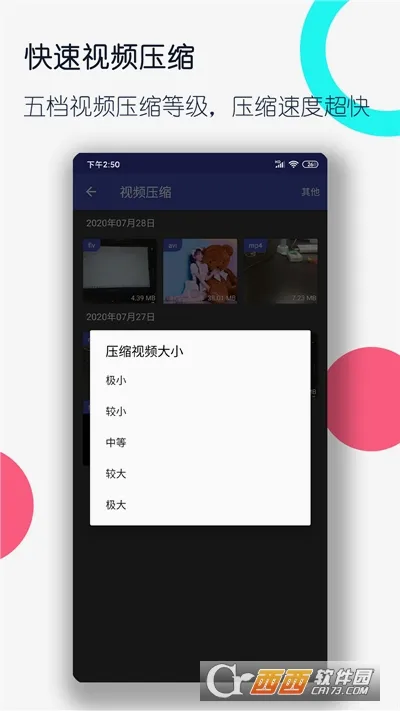 ��Ƶ��ʽת������(��Ƶ�༭����)v3.5.3 �ֻ����ͼ
