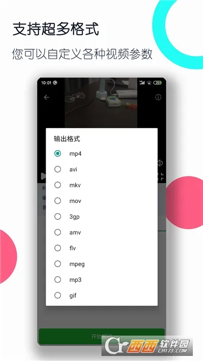 ��Ƶ��ʽת������(��Ƶ�༭����)v3.5.3 �ֻ����ͼ