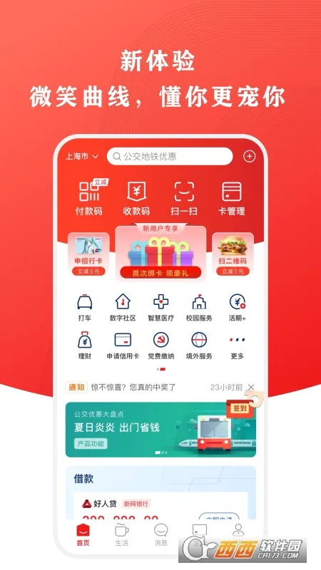 银联钱包(云闪付支付软件) 银联钱包(云闪付支付软件)