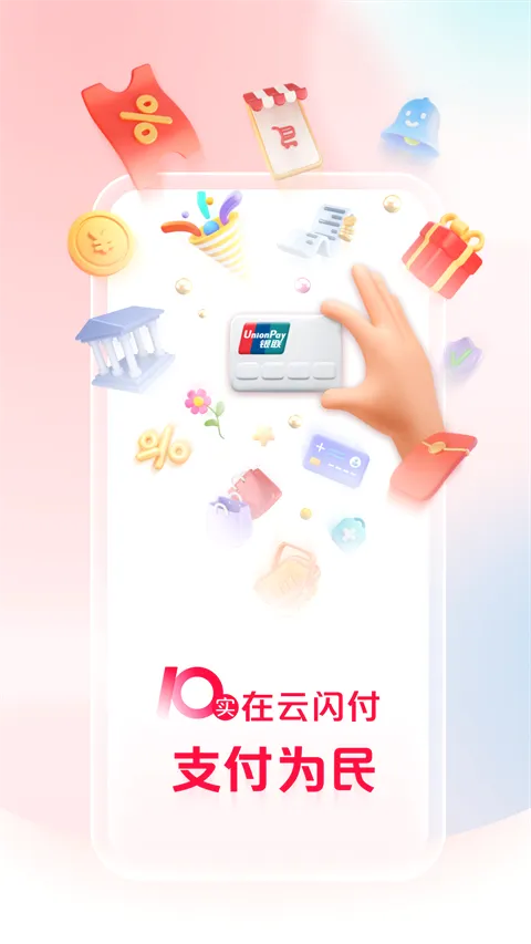 ����Ǯ��(������֧������)v10.3.3 �ֻ����ͼ