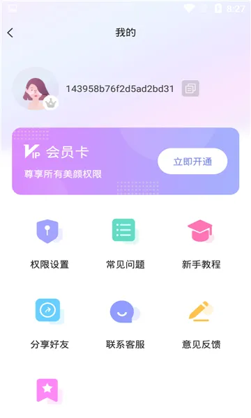 ��ʱ��Ƶ����(��Ƶ���չ���)v2.7.2.8 ��Ѱ��ͼ
