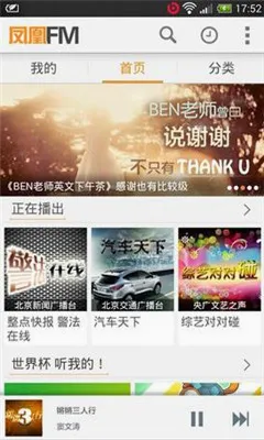 ���FM(�ֻ���̨����)v8.19.3 ��Ѱ��ͼ