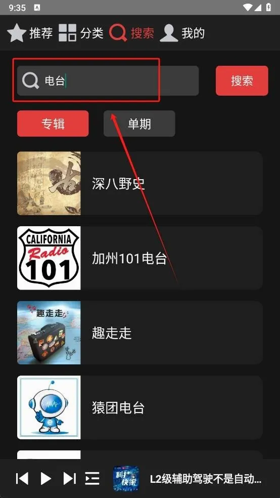 ���FM(�ֻ���̨����)