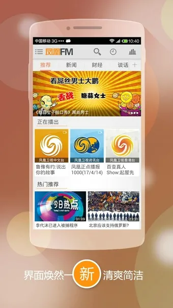 ���FM(�ֻ���̨����)