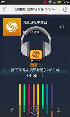 ���FM(�ֻ���̨����)v8.19.3 ��Ѱ��ͼ